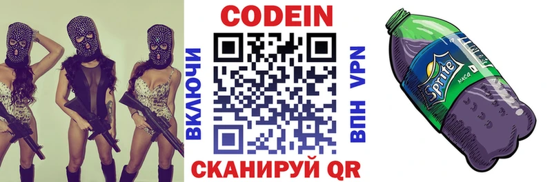 Кодеиновый сироп Lean напиток Lean (лин)  закладки  Заинск 