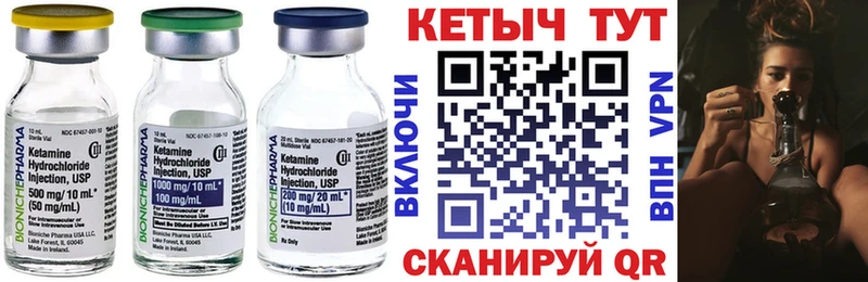 КЕТАМИН VHQ  купить закладку  Заинск 