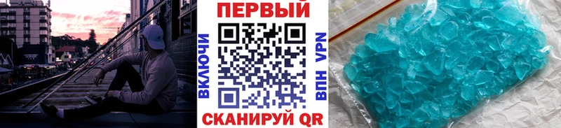 Первитин кристалл  закладка  Заинск 